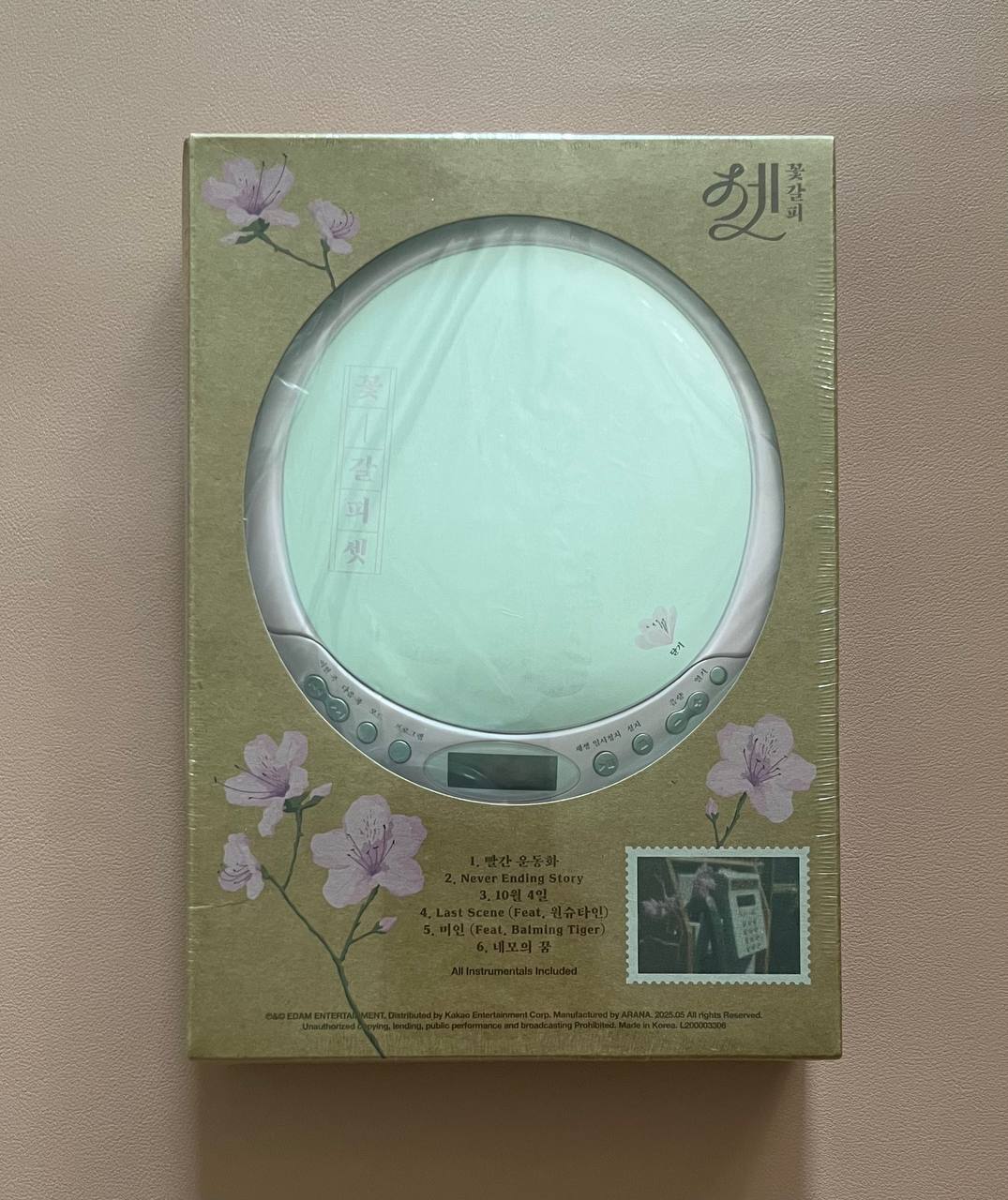 [SEALED ALBUM] IU - Remake Album 꽃갈피 셋 (CDP ver.) (Limited Edition)